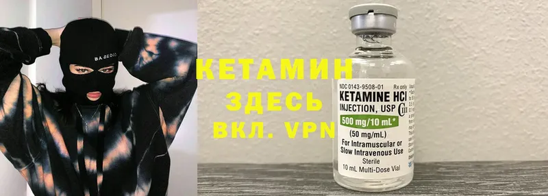 shop формула  Армавир  Кетамин VHQ 